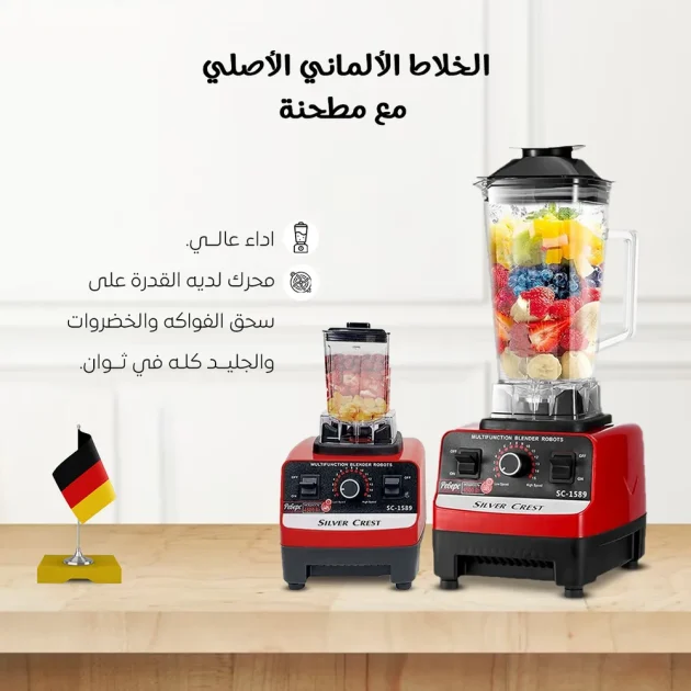 🥇 خلاط Golden King 2in1 الأصلي – القوة بين يديك 👑